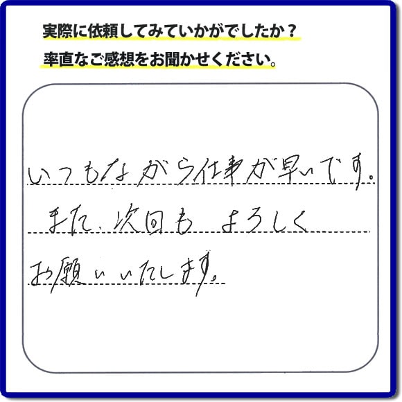 いつもながら仕事が早いです。また次回もよろしくお願いしたします。