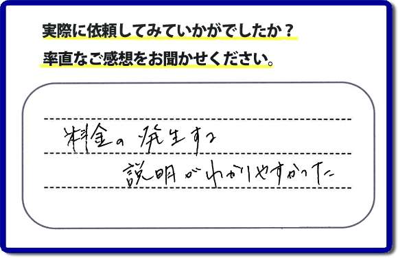 口コミ評判２０　料金の発生する説明がわかりやすかった。植木鉢などの土処分で困っておられる方はたくさんいます。特に女性のお客様からの問合せがとても多いです。便利屋・何でも屋「【便利屋】暮らしなんでもお助け隊 福岡六本松店」福岡では、土の処分をはじめ家丸ごと片付け・お部屋の不用品片付け・家具移動・お掃除・修理などいろいろな施工をおこなっています。ホームページでは、とくに女性のお客様のくちこみ・評判のコメント・笑顔もたくさん掲載していますので、ぜひお読みください。