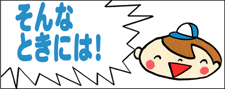 福岡のご実家に関してお困りの時は、【便利屋】暮らしなんでもお助け隊 福岡六本松店へお任せください。福岡を離れて遠方で暮らすご家族様に代わって、ふるさと（福岡のご実家・ご両親）の心配事（お部屋の片付け・お部屋のお掃除・不用品回収処分・便利屋サービス・庭木の手入れなど）すべて解決します！